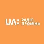 Радіо Промінь (Radio Promin)