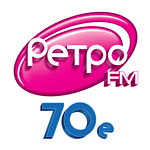 Ретро FM 70 (Retro FM)