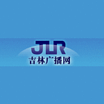 吉林资讯广播 FM100.1 (Jilin Information)