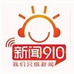 广西新闻广播 FM91.0 (Guangxi News)