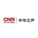 CNR 中华之声 (Taiwan)
