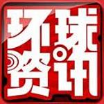 CRI 中文环球资讯广播