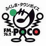 FM-POCO (ＦＭポコ)