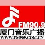 厦门音乐广播 FM90.9 (Xiamen Music)