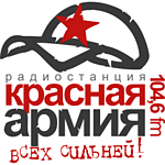 Радио Красная Армия (Radio Krasnaya Armiya)
