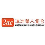 2AC Australian Chinese Radio