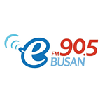 Busan e-FM 부산영어라디오