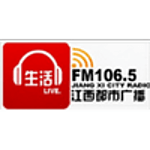 江西都市广播私家车 FM106.5 (Jiangxi City)