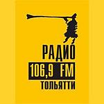 радио 106.9 Тольяти