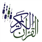 Quran Kareem (القرآن الكريم)