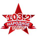 Народное Радио (Narodnoe Radio) 103.2 FM