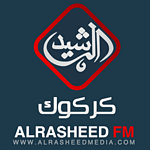 Al Rasheed Radio (قناة الرشيد الفضائية)