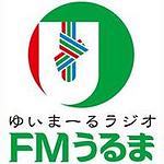 FMうるま (FM Uruma)