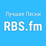 RBS FM - Лучшие Песни