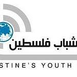 Palestine Youth Radio (راديو شباب فلسطين)