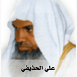 Ali Alhuthaifi علي الحذيفي
