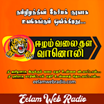 Eelam Web Radio
