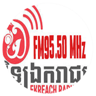 វិទ្យុឯករាជ្យ FM95.50 ភ្នំពេញ